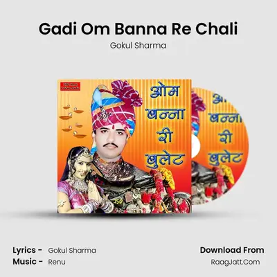 Gadi Om Banna Re Chali MP3 Song by Gokul Sharma Cover