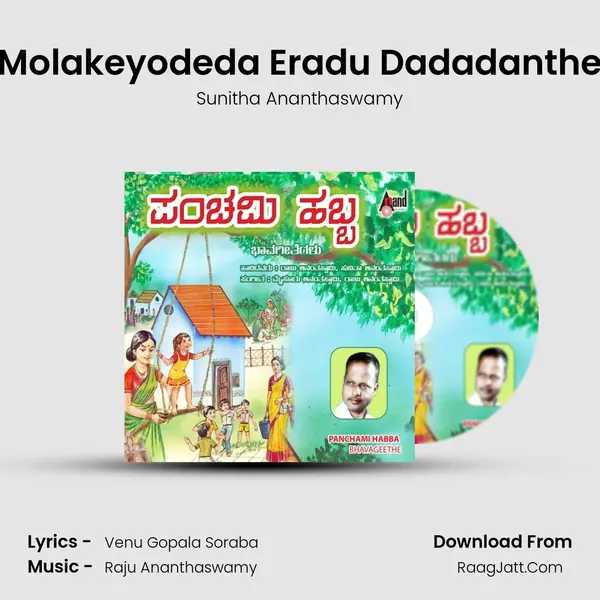 Molakeyodeda Eradu Dadadanthe MP3 Song by Sunitha Ananthaswamy Cover