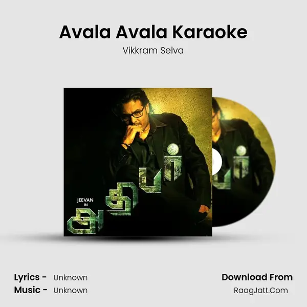 Avala Avala Karaoke MP3 Song by Vikkram Selva Cover
