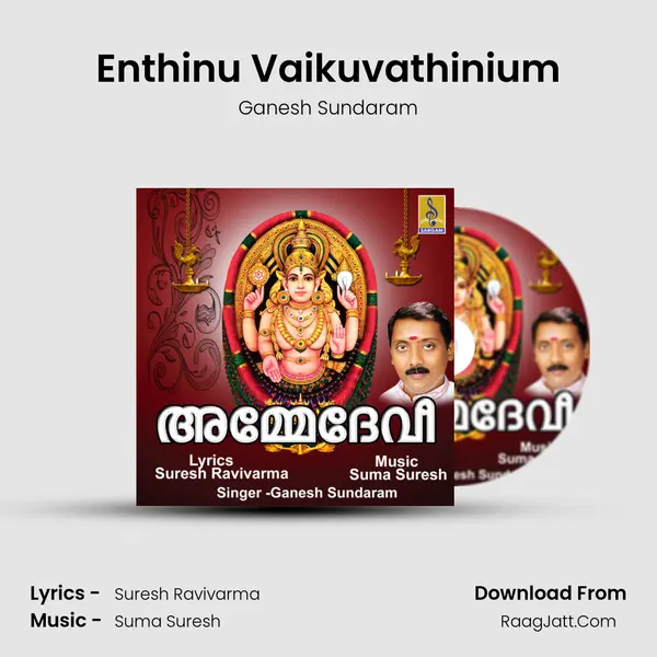 Enthinu Vaikuvathinium MP3 Song by Ganesh Sundaram Cover