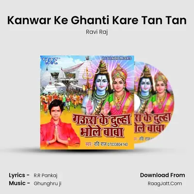 Kanwar Ke Ghanti Kare Tan Tan MP3 Song by Ravi Raj Cover