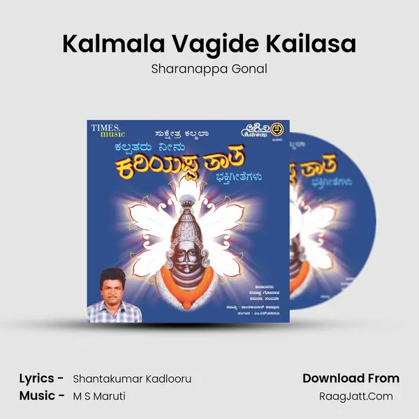 Kalmala Vagide Kailasa MP3 Song by Sharanappa Gonal Cover