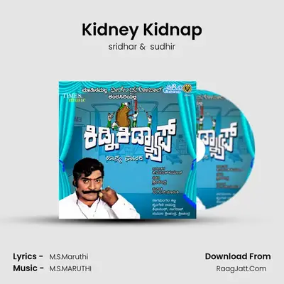 Kidney Kidnap - sridhar