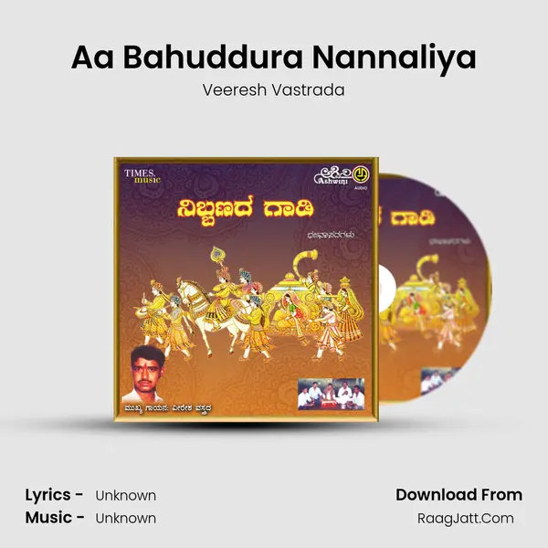 Aa Bahuddura Nannaliya mp3 song