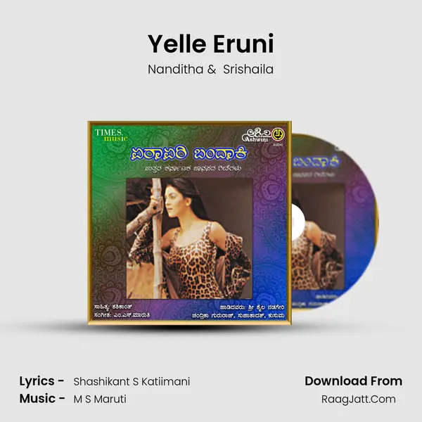Yelle Eruni mp3 song