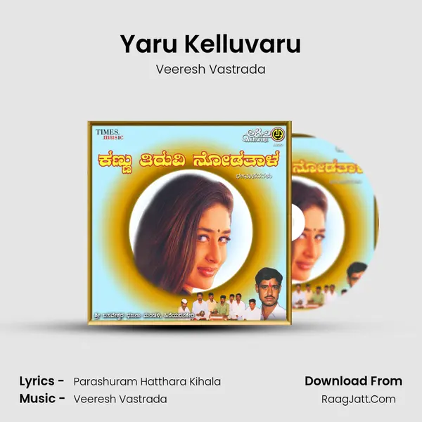 Yaru Kelluvaru mp3 song