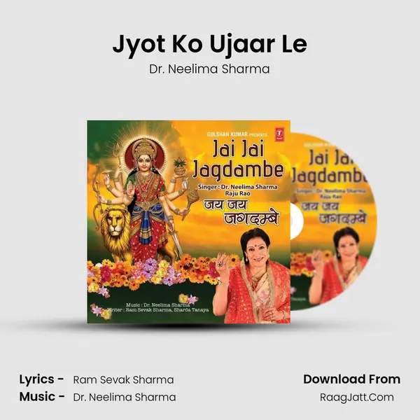 Jyot Ko Ujaar Le MP3 Song by Dr. Neelima Sharma Cover