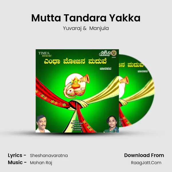 Mutta Tandara Yakka MP3 Song by Yuvaraj Cover