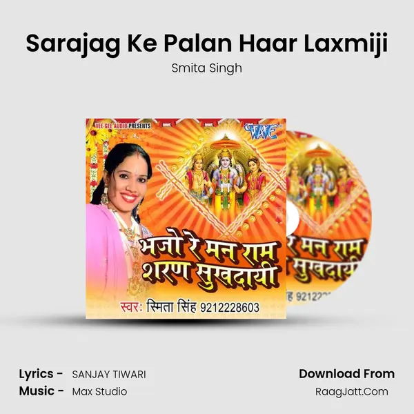 Sarajag Ke Palan Haar Laxmiji MP3 Song by Smita Singh Cover