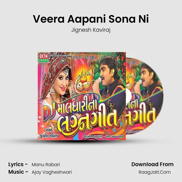 Veera Aapani Sona Ni MP3 Song by Jignesh Kaviraj Cover