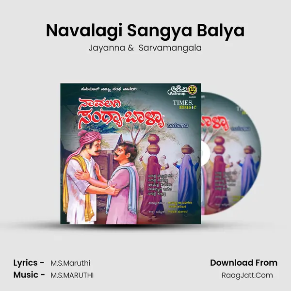Navalagi Sangya Balya MP3 Song by Jayanna Cover