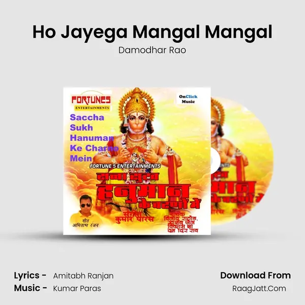 Ho Jayega Mangal Mangal MP3 Song by Damodhar Rao Cover