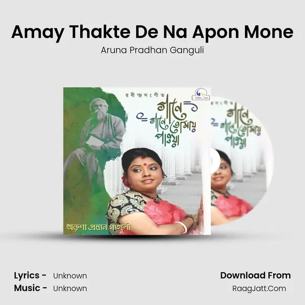 Amay Thakte De Na Apon Mone MP3 Song by Aruna Pradhan Ganguli Cover