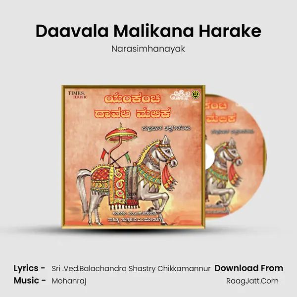 Daavala Malikana Harake MP3 Song by Narasimhanayak Cover
