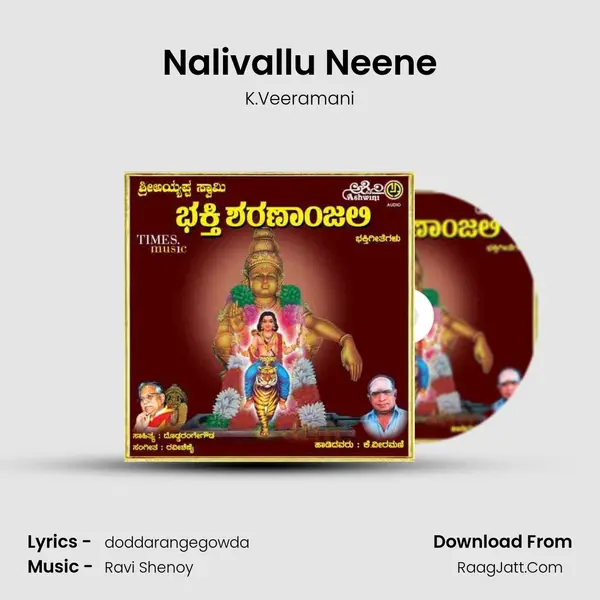 Nalivallu Neene mp3 song