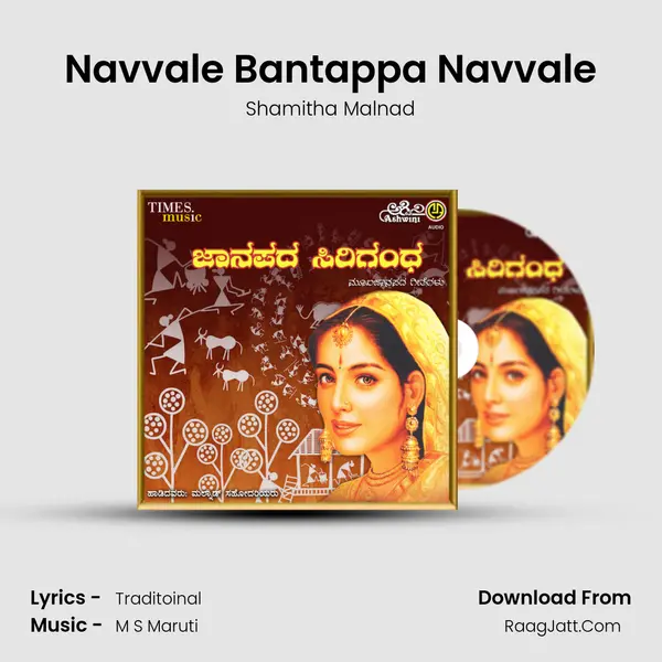Navvale Bantappa Navvale MP3 Song by Shamitha Malnad Cover