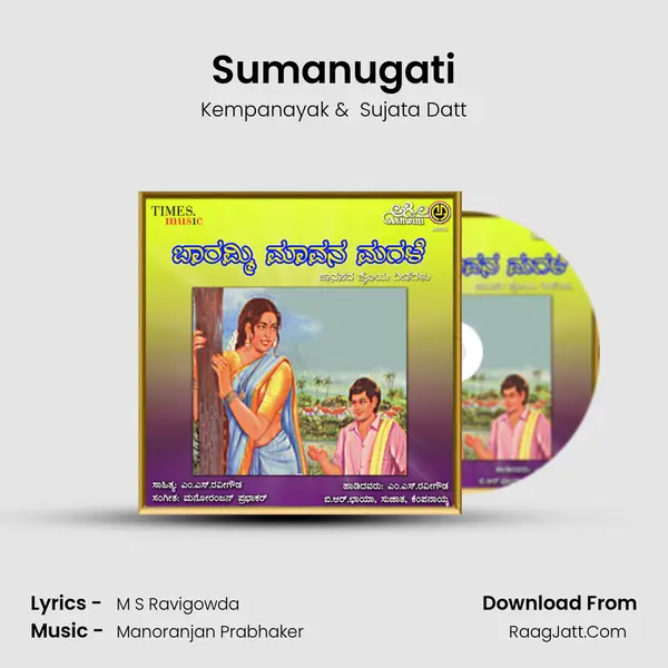 Sumanugati mp3 song
