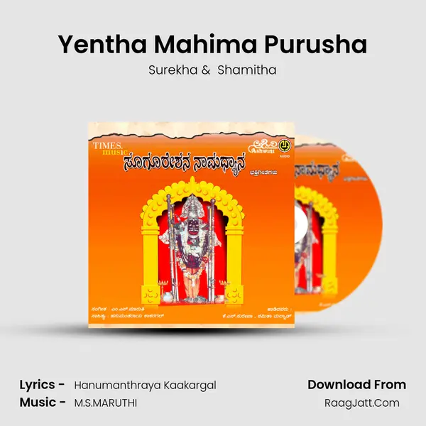 Yentha Mahima Purusha MP3 Song by Surekha Cover