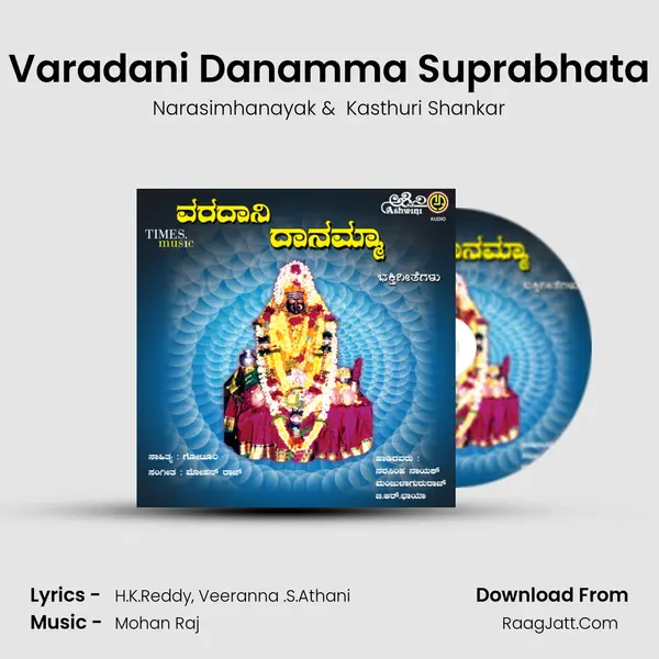 Varadani Danamma Suprabhata MP3 Song by Narasimhanayak Cover
