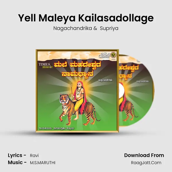 Yell Maleya Kailasadollage MP3 Song by Nagachandrika Cover