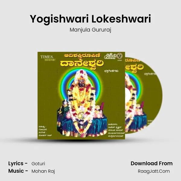 Yogishwari Lokeshwari MP3 Song by Manjula Gururaj Cover
