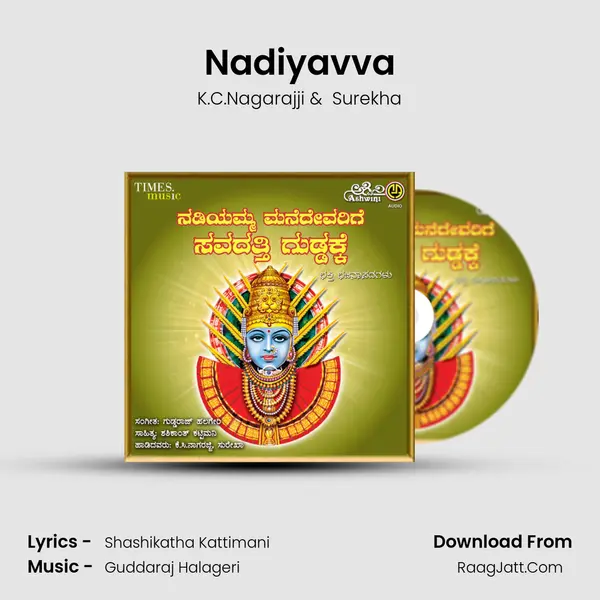 Nadiyavva MP3 Song by K.C.Nagarajji Cover