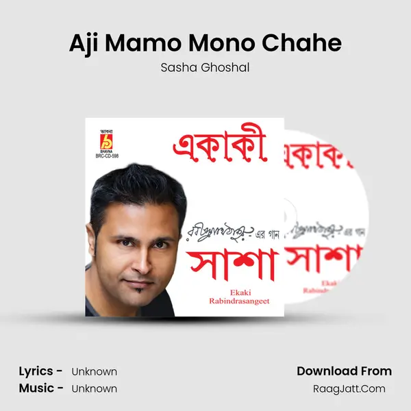 Aji Mamo Mono Chahe MP3 Song by Sasha Ghoshal Cover