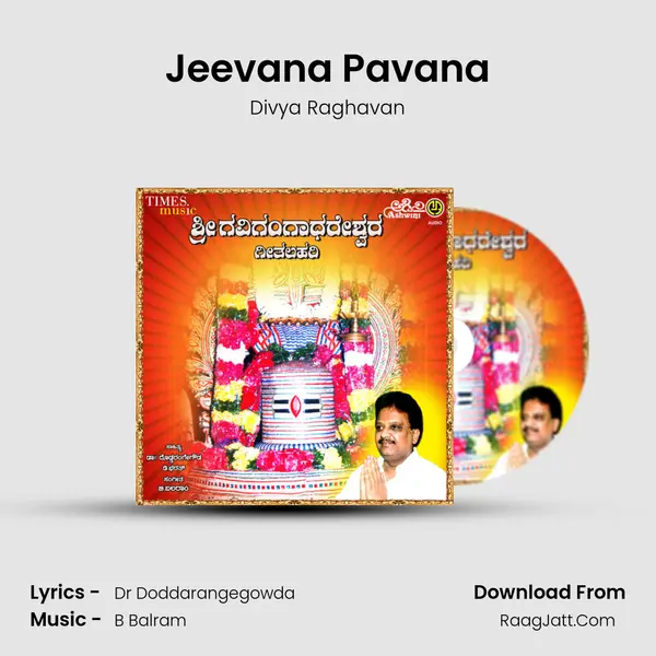 Jeevana Pavana MP3 Song by Divya Raghavan Cover