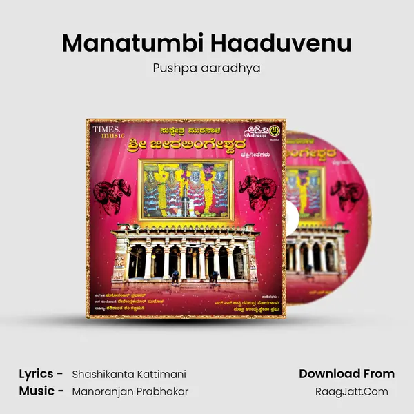 Manatumbi Haaduvenu MP3 Song by Pushpa aaradhya Cover