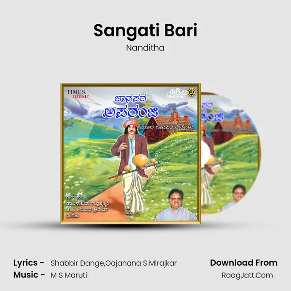 Sangati Bari MP3 Song by Nanditha Cover