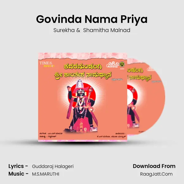 Govinda Nama Priya MP3 Song by Surekha Cover
