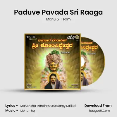 Paduve Pavada Sri Raaga MP3 Song by Manu Cover