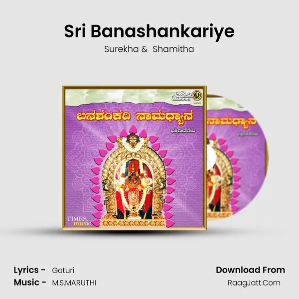 Sri Banashankariye MP3 Song by Surekha Cover