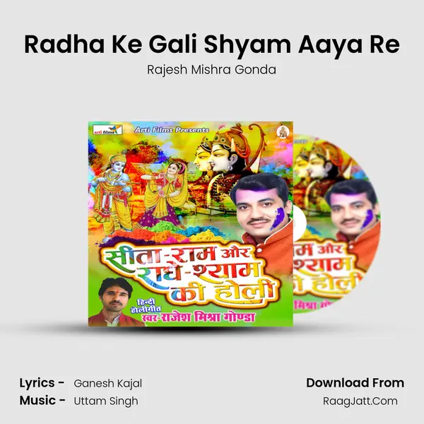 Radha Ke Gali Shyam Aaya Re MP3 Song by Rajesh Mishra Gonda Cover