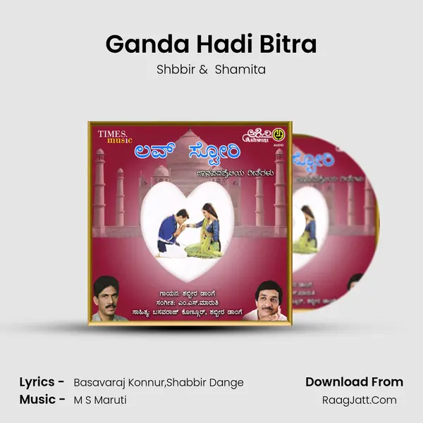 Ganda Hadi Bitra MP3 Song by Shbbir Cover