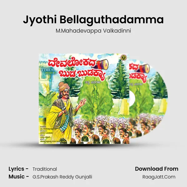 Jyothi Bellaguthadamma MP3 Song by M.Mahadevappa Valkadinni Cover