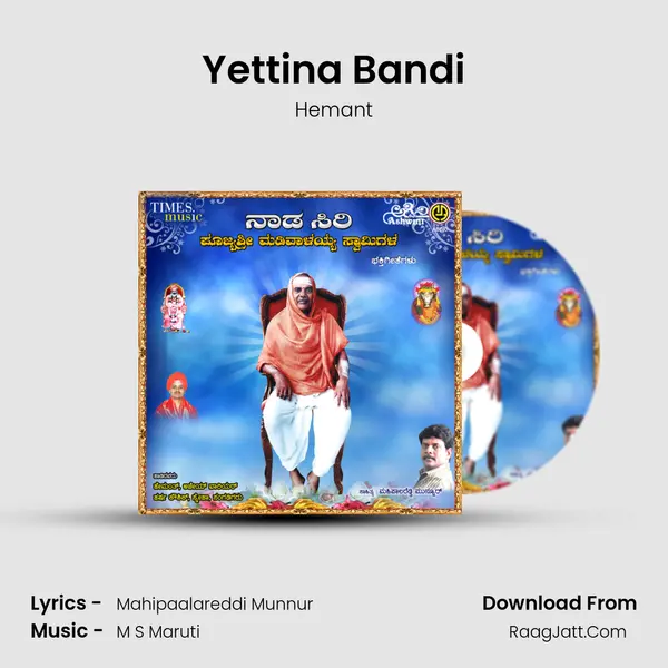 Yettina Bandi MP3 Song by Hemant Cover