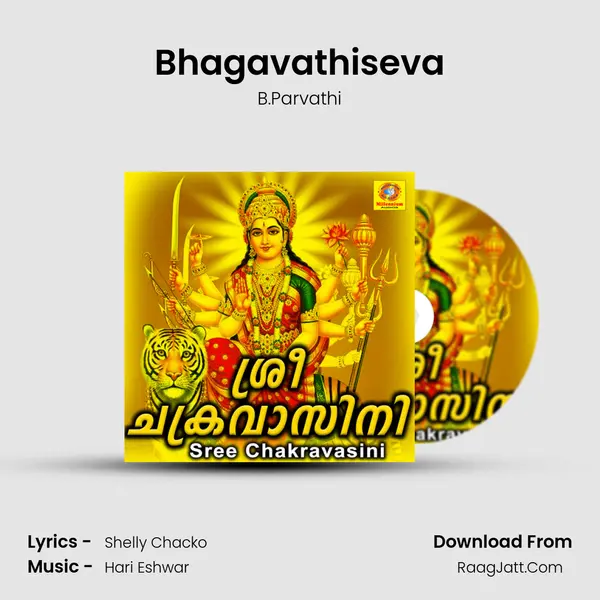Bhagavathiseva MP3 Song by B.Parvathi Cover