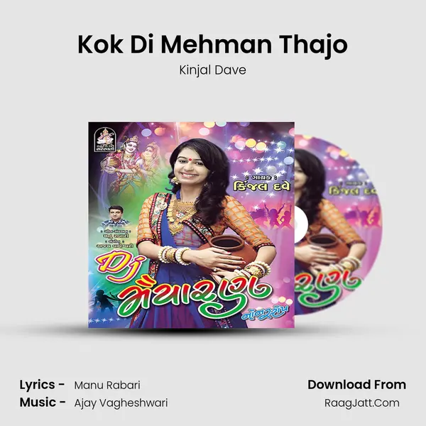 Kok Di Mehman Thajo MP3 Song by Kinjal Dave Cover