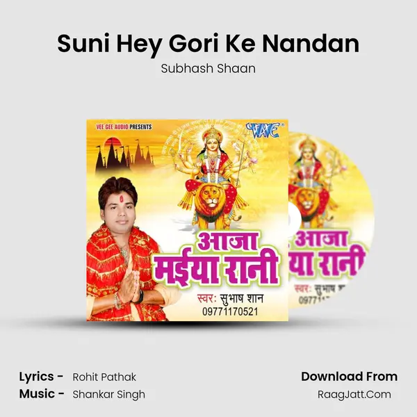 Suni Hey Gori Ke Nandan MP3 Song by Subhash Shaan Cover