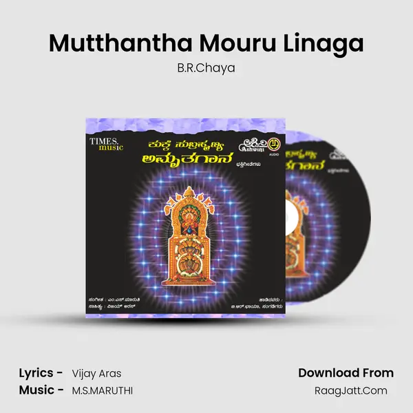 Mutthantha Mouru Linaga MP3 Song by B.R.Chaya Cover