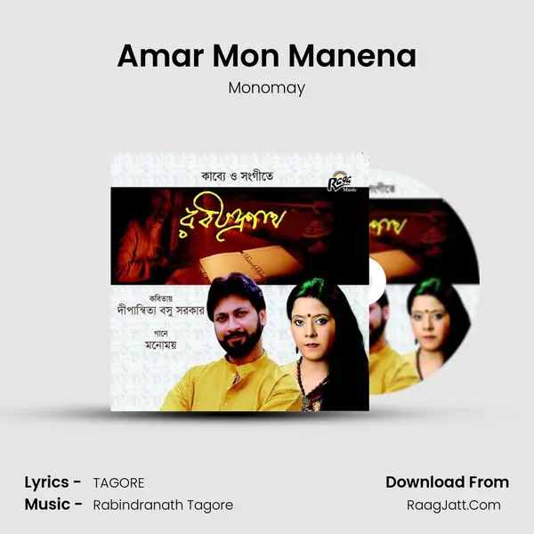 Amar Mon Manena MP3 Song by Monomay Cover