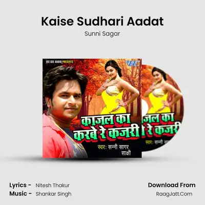 Kaise Sudhari Aadat MP3 Song by Sunni Sagar Cover