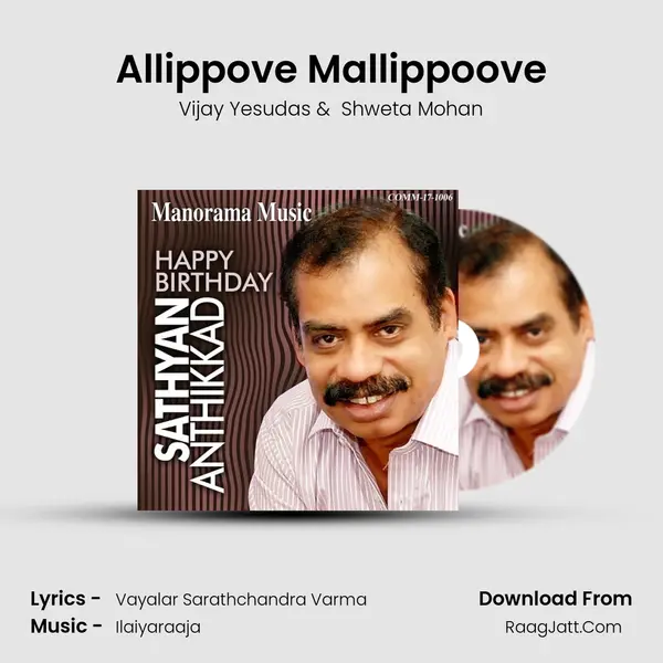 Allippove Mallippoove Cover