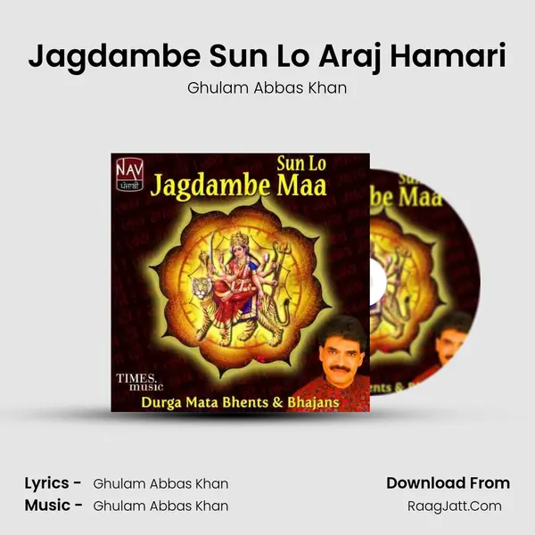 Jagdambe Sun Lo Araj Hamari MP3 Song by Ghulam Abbas Khan Cover