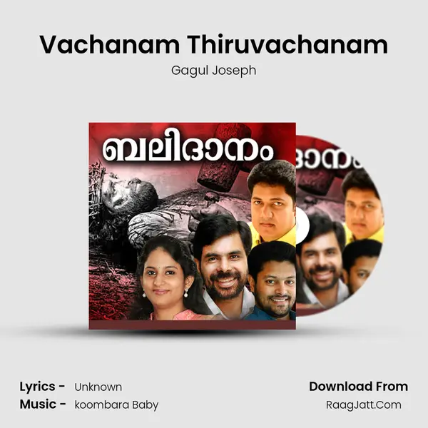 Vachanam Thiruvachanam MP3 Song by Gagul Joseph Cover