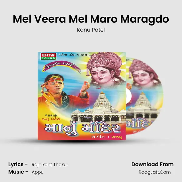 Mel Veera Mel Maro Maragdo MP3 Song by Kanu Patel Cover