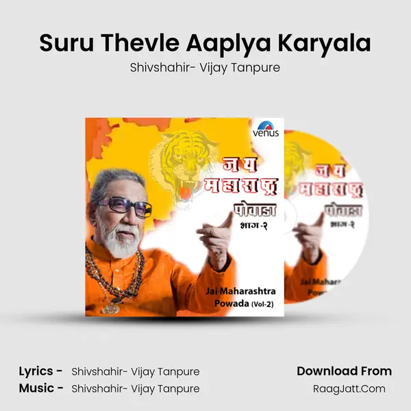 Suru Thevle Aaplya Karyala MP3 Song by Shivshahir- Vijay Tanpure Cover