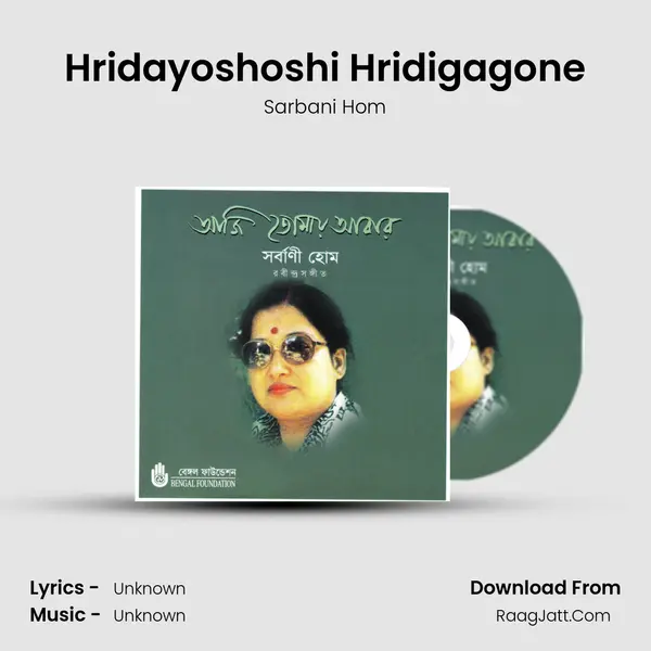 Hridayoshoshi Hridigagone MP3 Song by Sarbani Hom Cover
