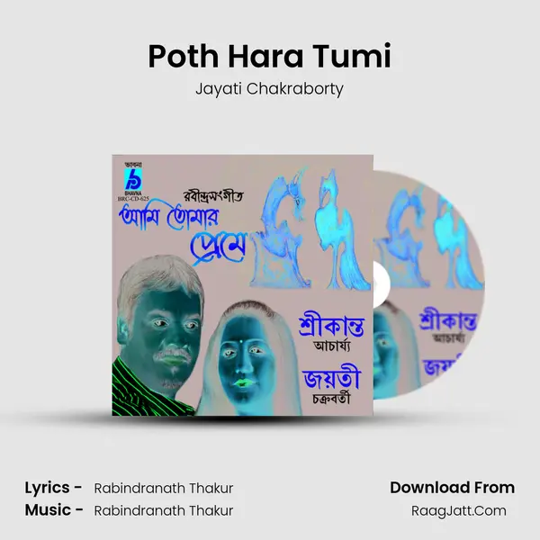 Poth Hara Tumi MP3 Song by Jayati Chakraborty Cover